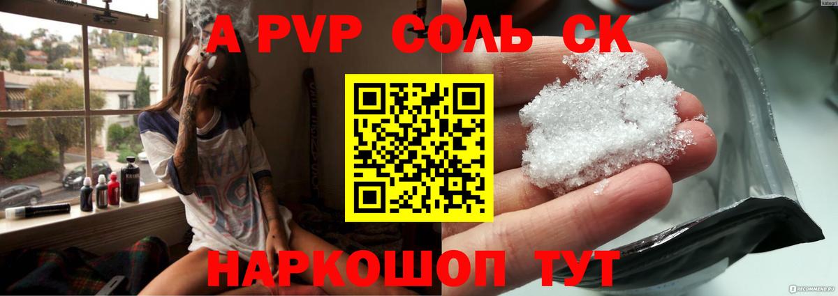 Alpha-PVP кристаллы  Alpha-PVP мука  Сергиев Посад  Вход с VPN 