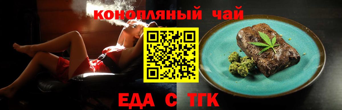 Cannafood марихуана  Вход с VPN  Сергиев Посад 