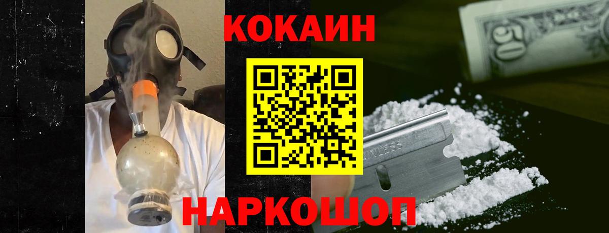 Кокаин Columbia Сергиев Посад