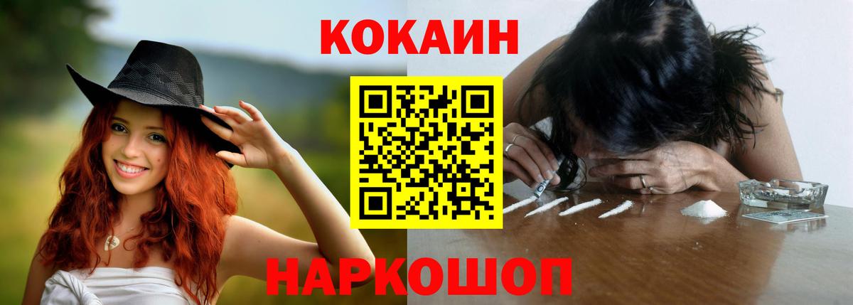 Сергиев Посад  Cocaine 97%  Кокаин VHQ  КОКАИН  Вход с VPN 
