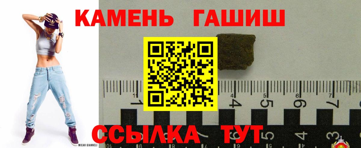 ГАШ Ice-O-Lator  ГАШИШ  Сергиев Посад  Вход с VPN 