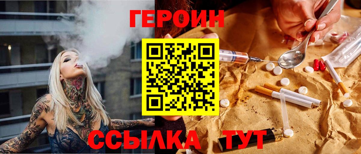 Сергиев Посад  Героин Heroin  Вход с VPN 
