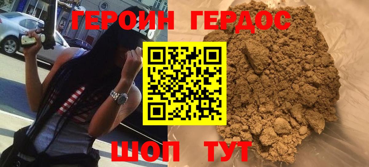 ГЕРОИН Heroin Сергиев Посад