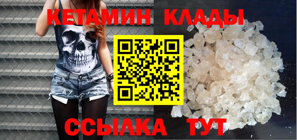 Сергиев Посад  Кетамин ketamine  КЕТАМИН ketamine  Вход с VPN 