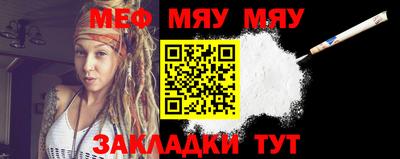 мефедрон мука Пушкино