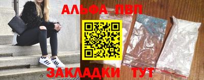 ALPHA PVP Пугачёв