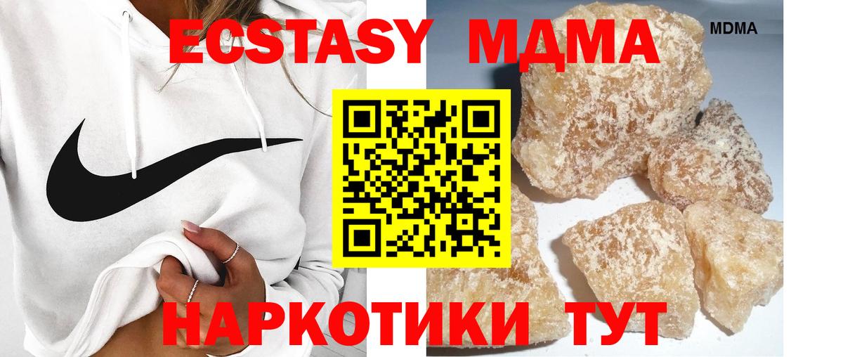 MDMA кристаллы Сергиев Посад