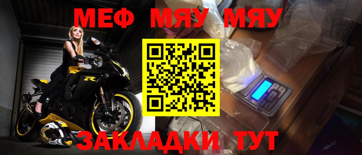 МЯУ-МЯУ мука  МЕФ  Сергиев Посад  Вход с VPN  МЕФ 