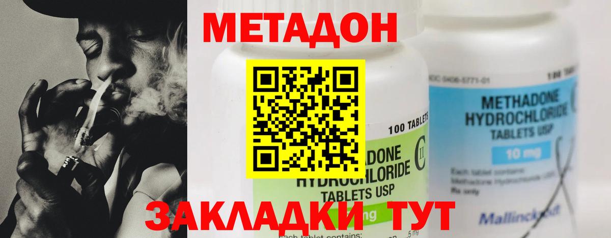 МЕТАДОН мёд  Вход с VPN  Сергиев Посад 